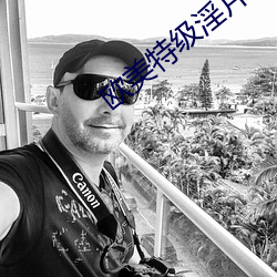 欧(歐)美特级淫片