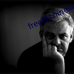 free性chinese中國