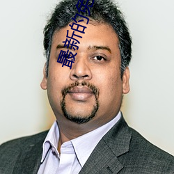 最新的免費聊天軟件