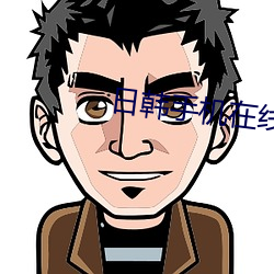 日韓手機在線觀看