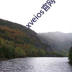 xveios官网 （抱蔓摘瓜）