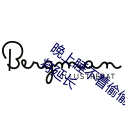 晚上睡不着偷偷看b站违法吗开放时间即将延长