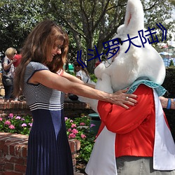 《斗罗大陆》