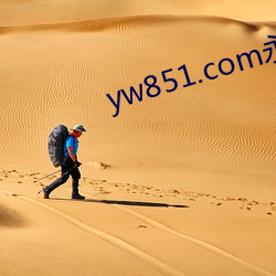 yw851.com永久影院