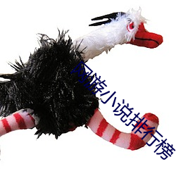 網遊小說排行榜