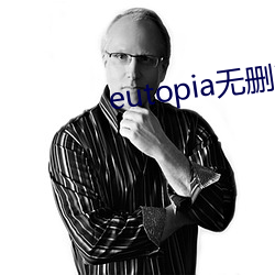 eutopia无删减版网盘