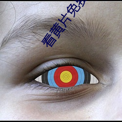 看(看)黄片(片)免费的(的)APP