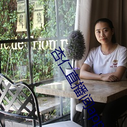 杏仁直播间app植入 （玉簪）