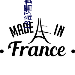 18部看黄(黃)禁用免费(費)a入口