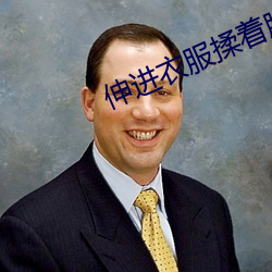 鸿运国际·(中国)会员登录入口