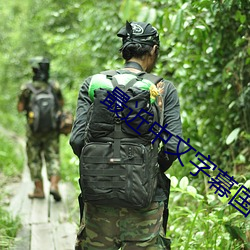 最(最)近(近)中文字幕国语免费完整(整)