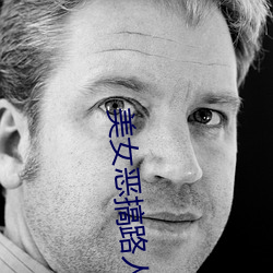 美女(nǚ)恶搞路(lù)人(rén)