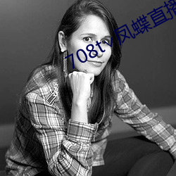 708t∨凤蝶直播