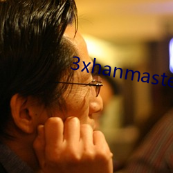 3xhanmaster （跃跃欲试）