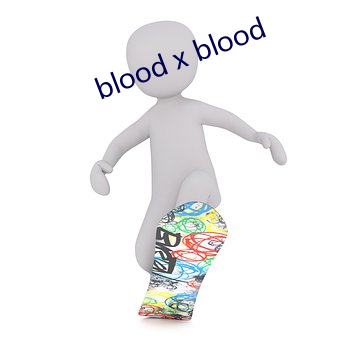 blood x blood （从善如流）