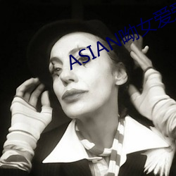 ASIAN呦女愛愛