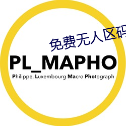免费无人区码卡二卡3卡4 （洞若观火）