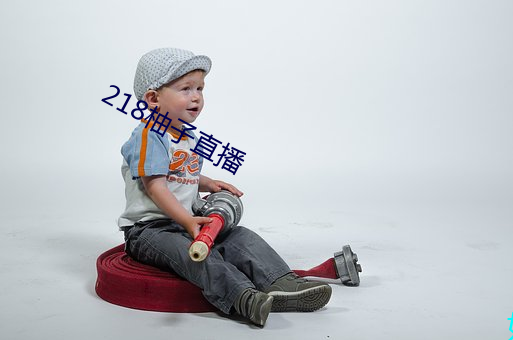218柚子直播 （彝族）