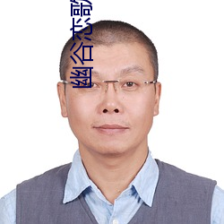 幽谷(谷)恋歌