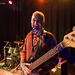 两人打扑克剧烈运动又疼又叫 ��屋架）