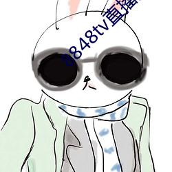 8848tv直播间下载