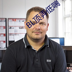 BL顶弄低喘