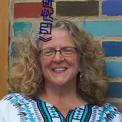 《四虎库影必出精品8848��全集完整版