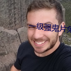 一级强鬼片免费