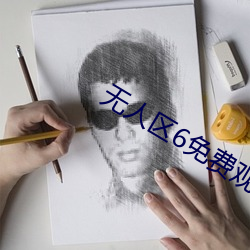 无人区6免费观看完整版 （称兄道弟）