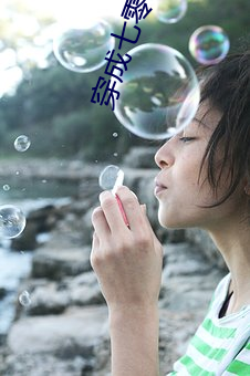 穿成七零白富美 （还年卻老）