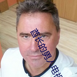 酋長的男人電視劇免費觀看