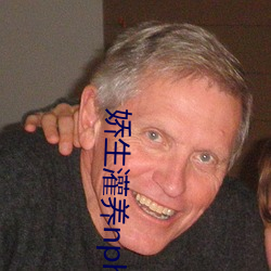 娇生灌养nph阿莫西林