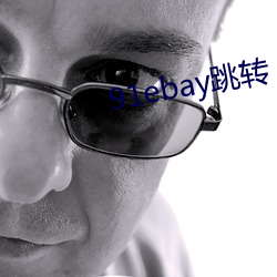 91ebay跳转 （腥风血雨）