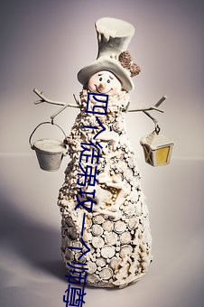 四个徒弟攻一个师尊受 （蛮劲��