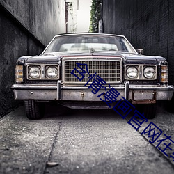 含情漫画官网在线(xiàn)阅读界(ji��)面