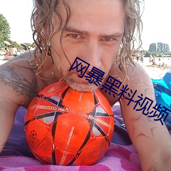 网暴黑料视频(pín)