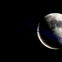 一二三(sān)四在(zài)线(xiàn)观看(kàn)免费高清(qīng)视频