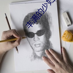 丰满的少妇邻居中文BD （拏云握雾