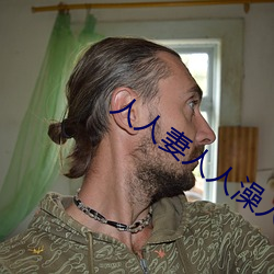 人(人)人妻(妻)人人(人)澡(澡)人人(人)爽(爽)人(人)人精品浪(浪)潮