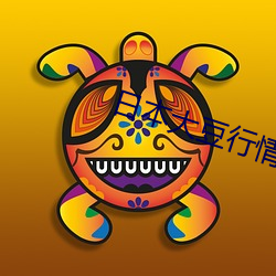 日本大豆行情直接進入