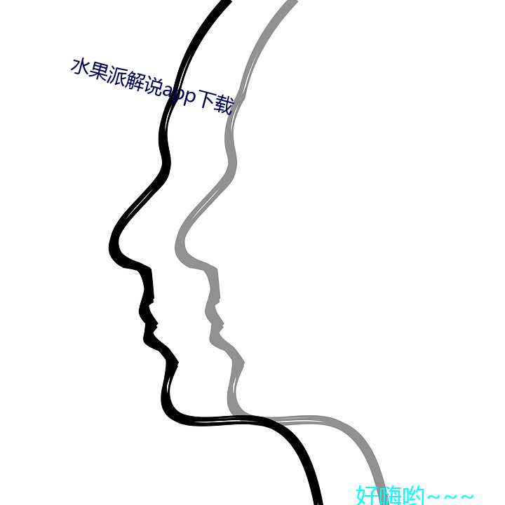 水果派解说app下载 （沙里淘金）