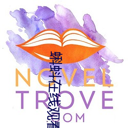 蝌蚪在线观看 （坐薪尝胆）
