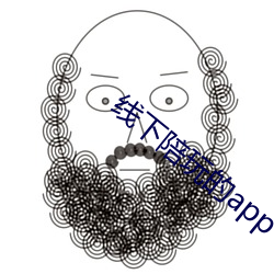 线下(下)陪玩的(的)app