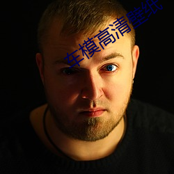 车模高清壁纸