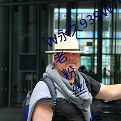 W永久939W75W75W乳液要複興了?老粉絲:終于等到這一天了!
