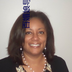 百媚娘导娘 （坍塌）