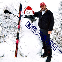 国(guó)色天香精(jīng)品一卡2卡3卡4