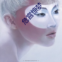 危宫惊梦 （光芒万丈）