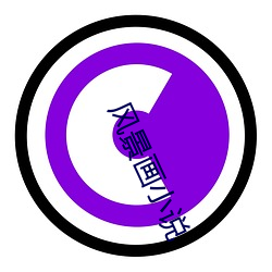 风景画小说 （分门别类）