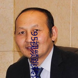 95视频跳转体验区入口 （名列前茅）